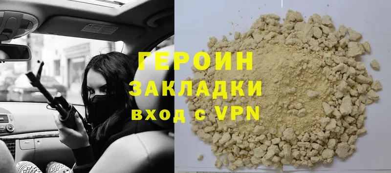 Героин Heroin Елабуга