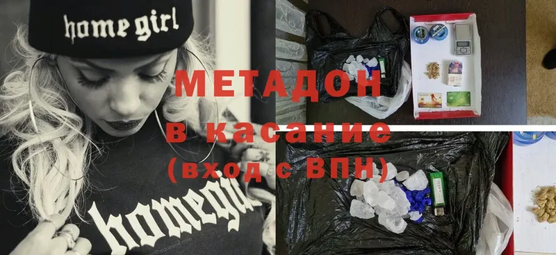 МЕТАДОН methadone  Елабуга 